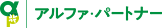 ページが見つかりません。 - アルファ・パートナー