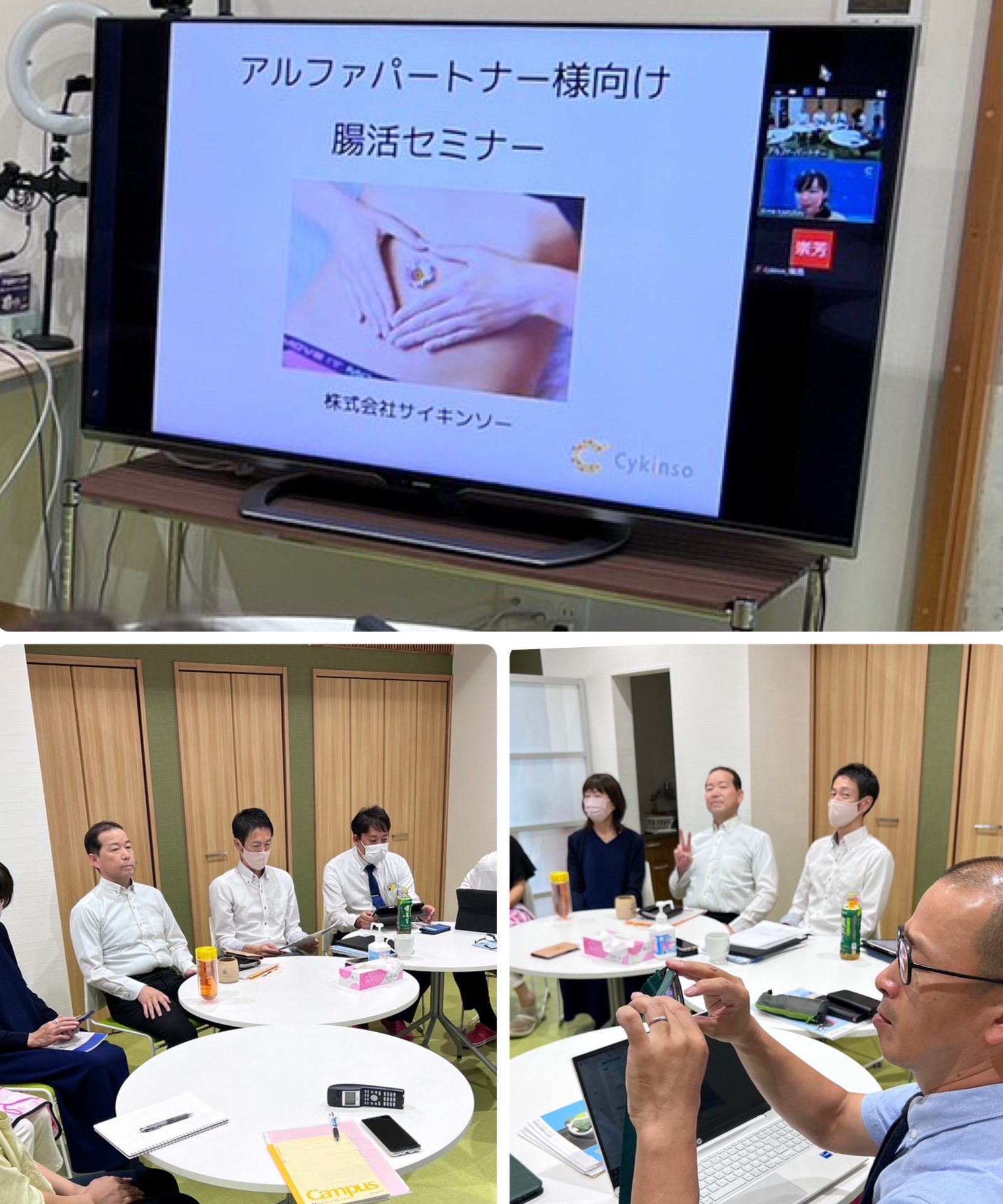 腸活!勉強会 | 健康経営